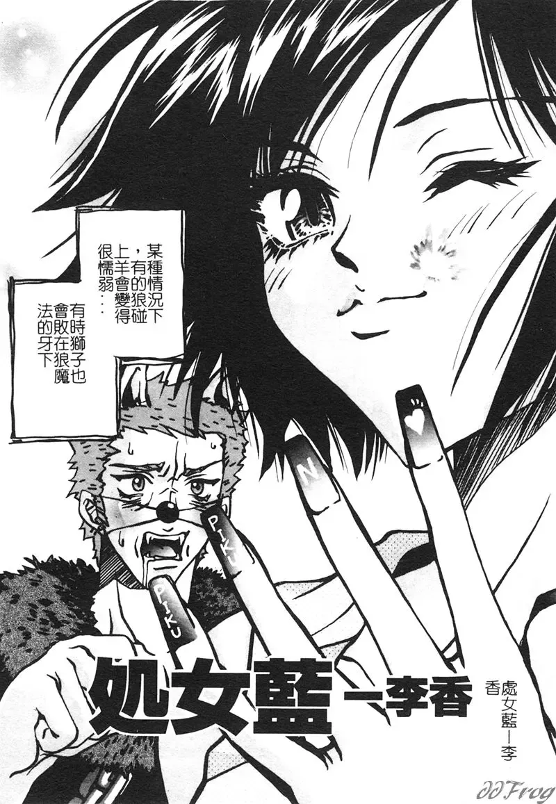 [Pikupikun] Shojo Ai - Indigo Maiden Fhentai - Page 133