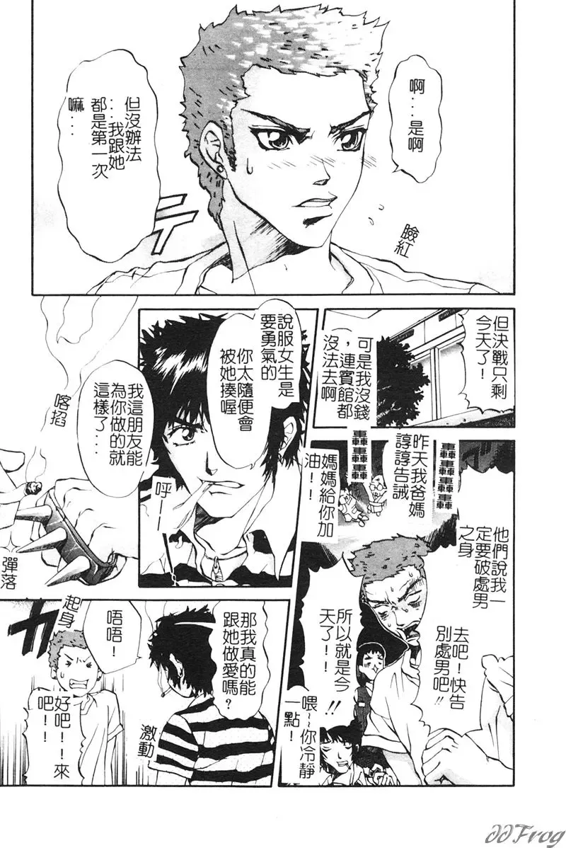 [Pikupikun] Shojo Ai - Indigo Maiden Fhentai - Page 137