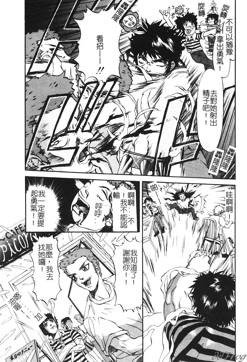 [Pikupikun] Shojo Ai - Indigo Maiden Fhentai - Page 138