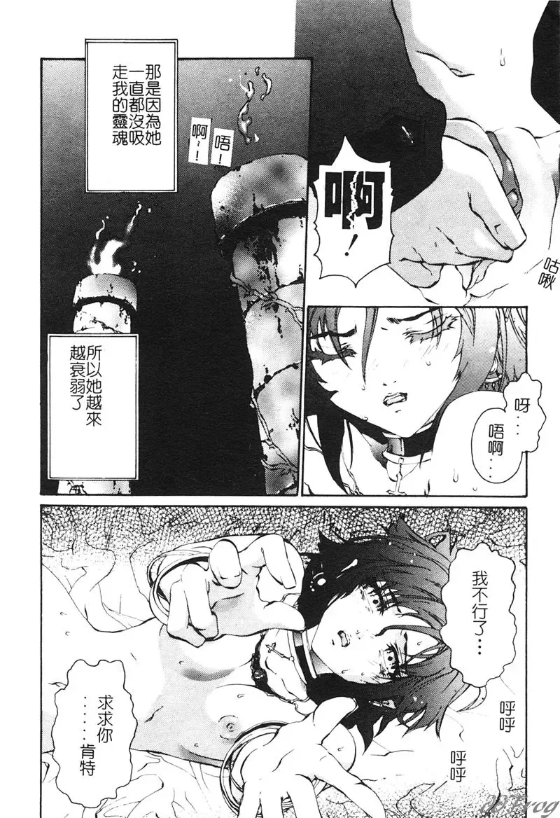 [Pikupikun] Shojo Ai - Indigo Maiden Fhentai - Page 14