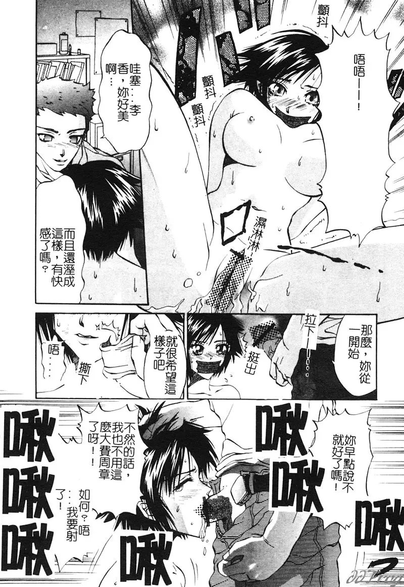 [Pikupikun] Shojo Ai - Indigo Maiden Fhentai - Page 142