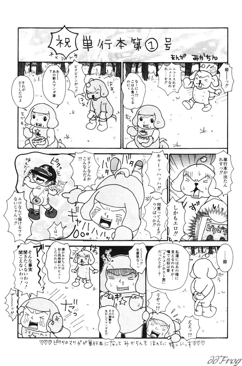 [Pikupikun] Shojo Ai - Indigo Maiden Fhentai - Page 150