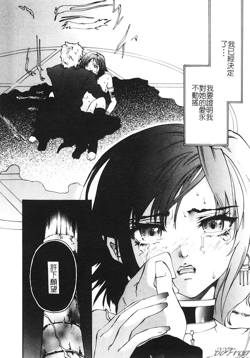 [Pikupikun] Shojo Ai - Indigo Maiden Fhentai - Page 18