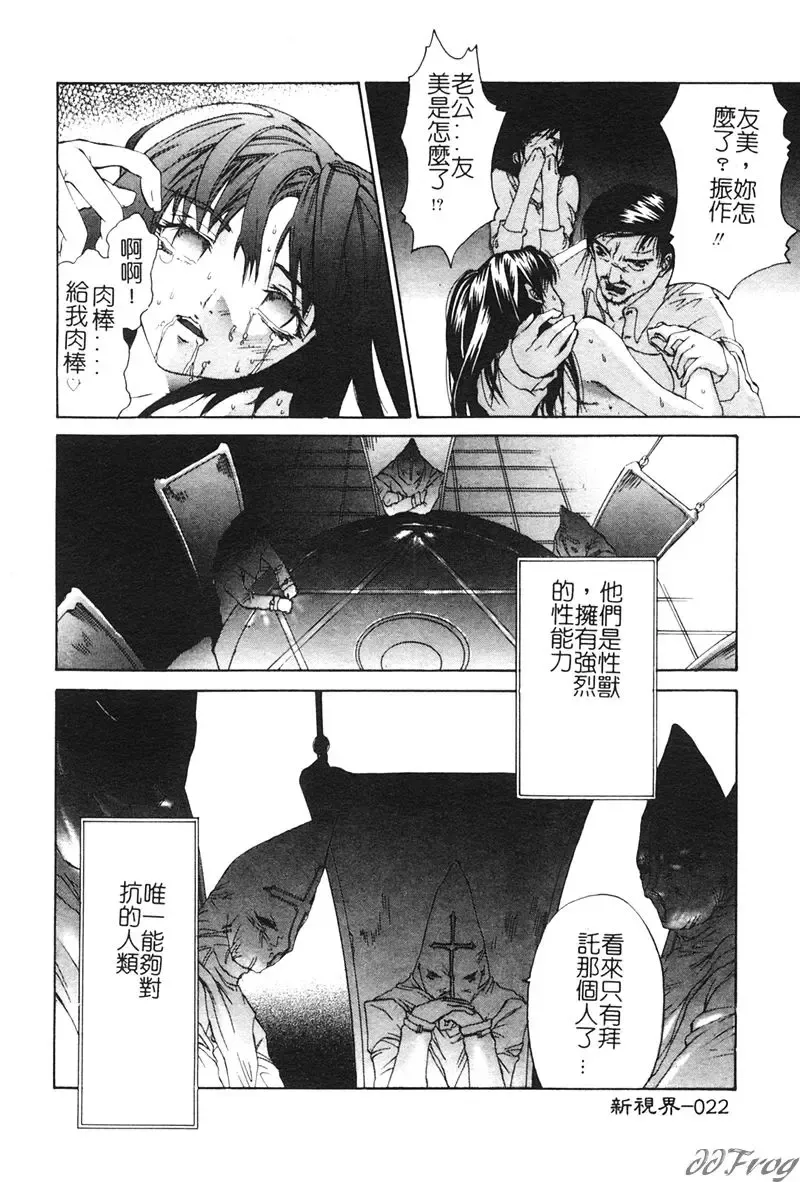 [Pikupikun] Shojo Ai - Indigo Maiden Fhentai - Page 22