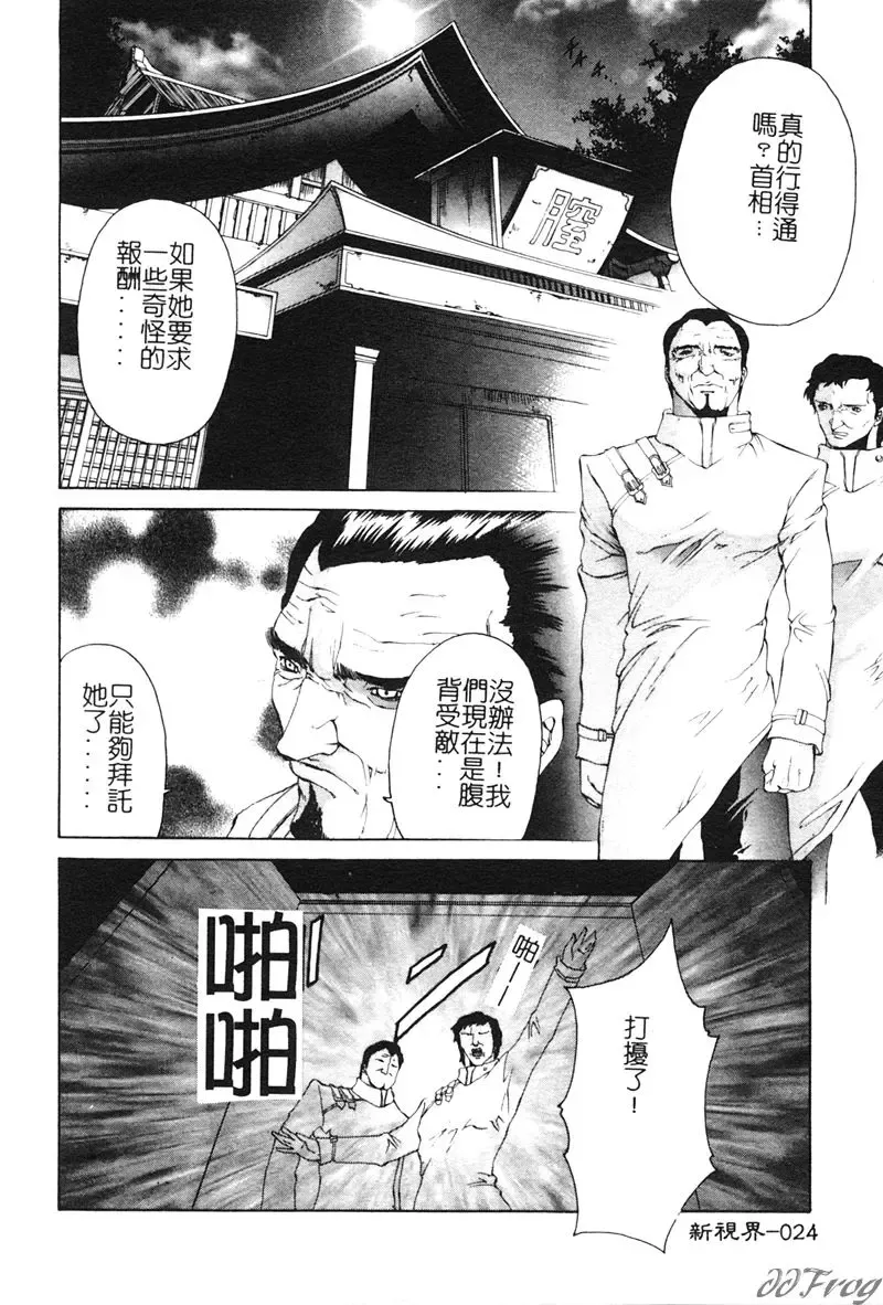 [Pikupikun] Shojo Ai - Indigo Maiden Fhentai - Page 24