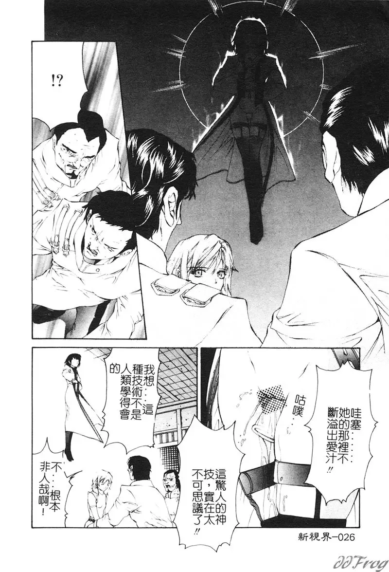 [Pikupikun] Shojo Ai - Indigo Maiden Fhentai - Page 26