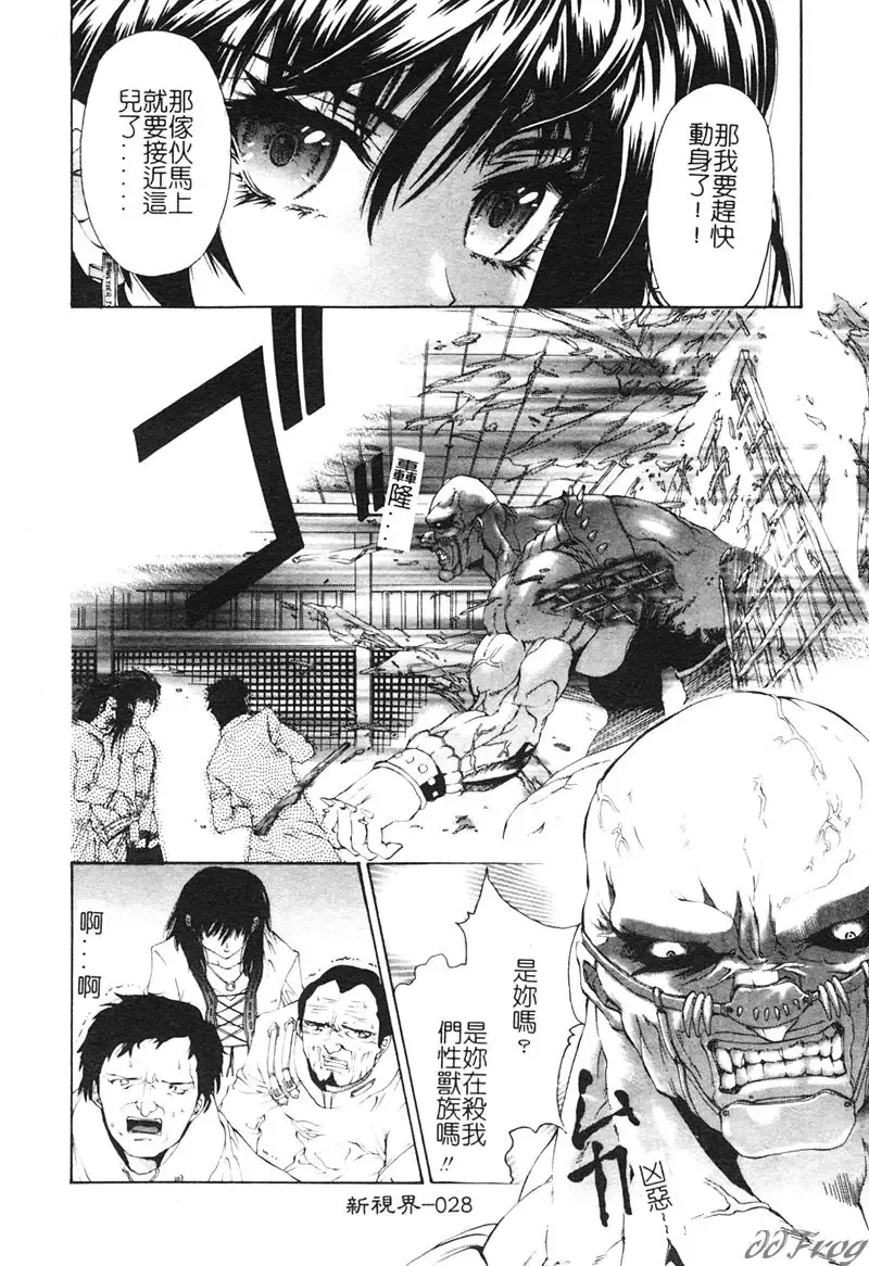 [Pikupikun] Shojo Ai - Indigo Maiden Fhentai - Page 28