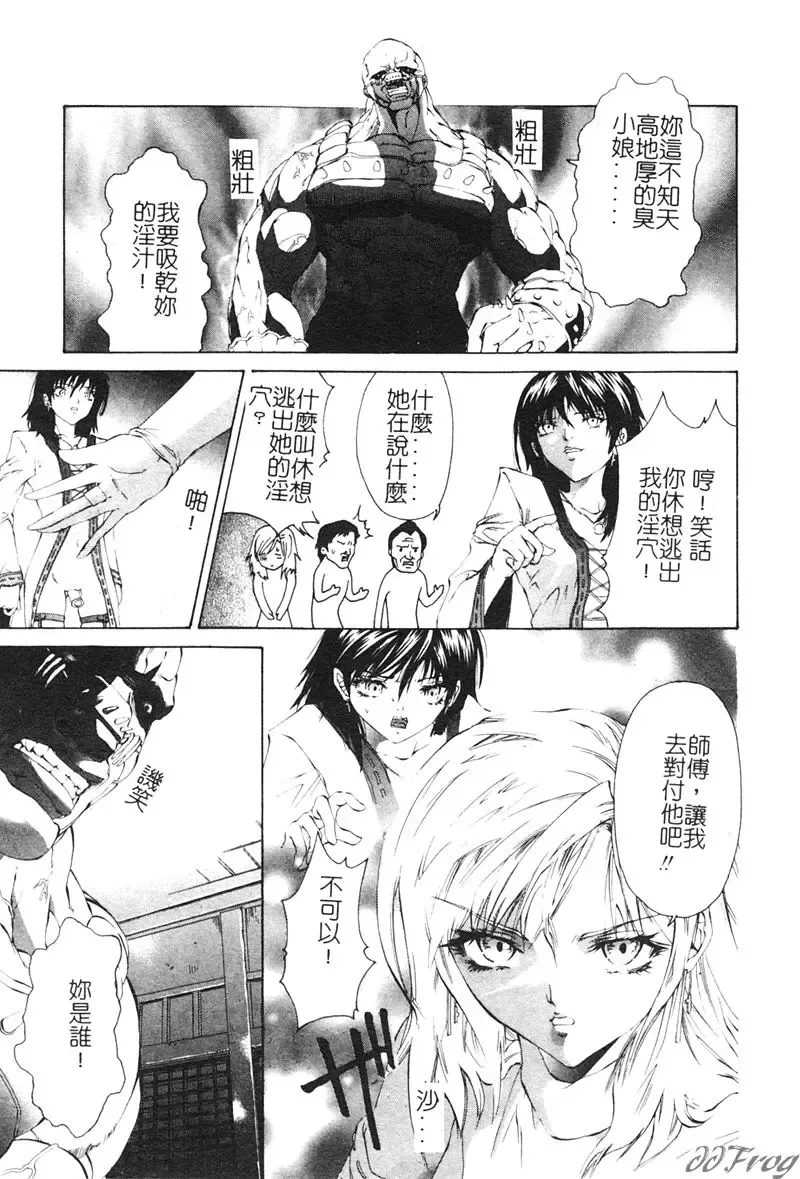 [Pikupikun] Shojo Ai - Indigo Maiden Fhentai - Page 29