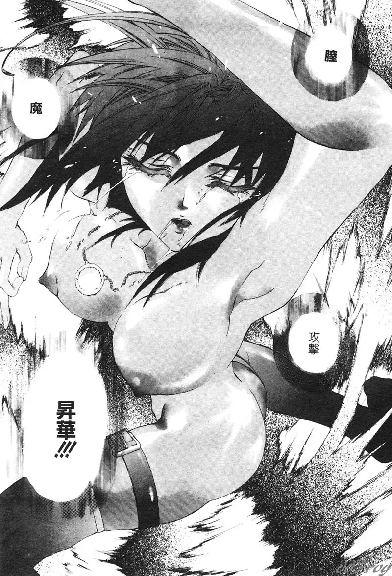 [Pikupikun] Shojo Ai - Indigo Maiden Fhentai - Page 35