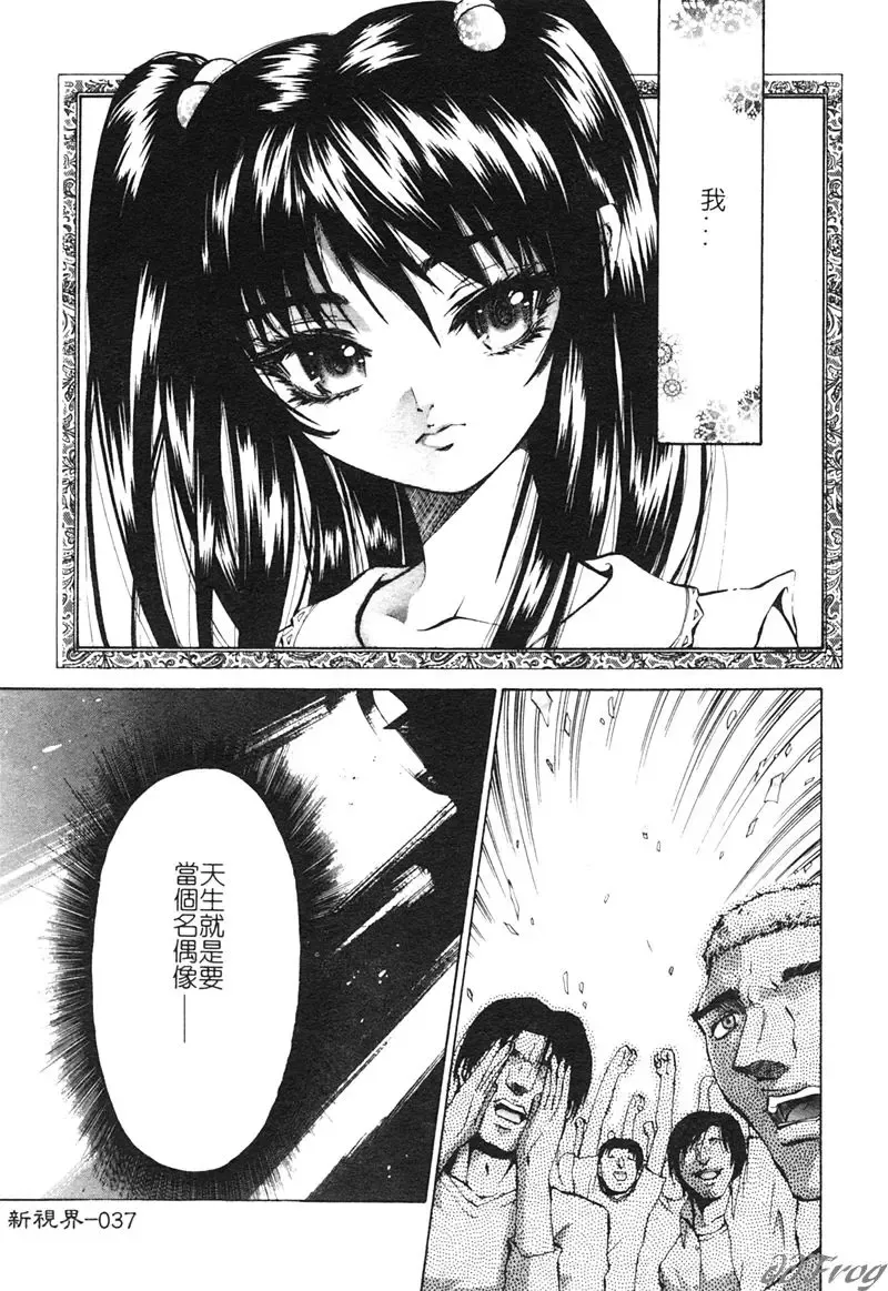 [Pikupikun] Shojo Ai - Indigo Maiden Fhentai - Page 37