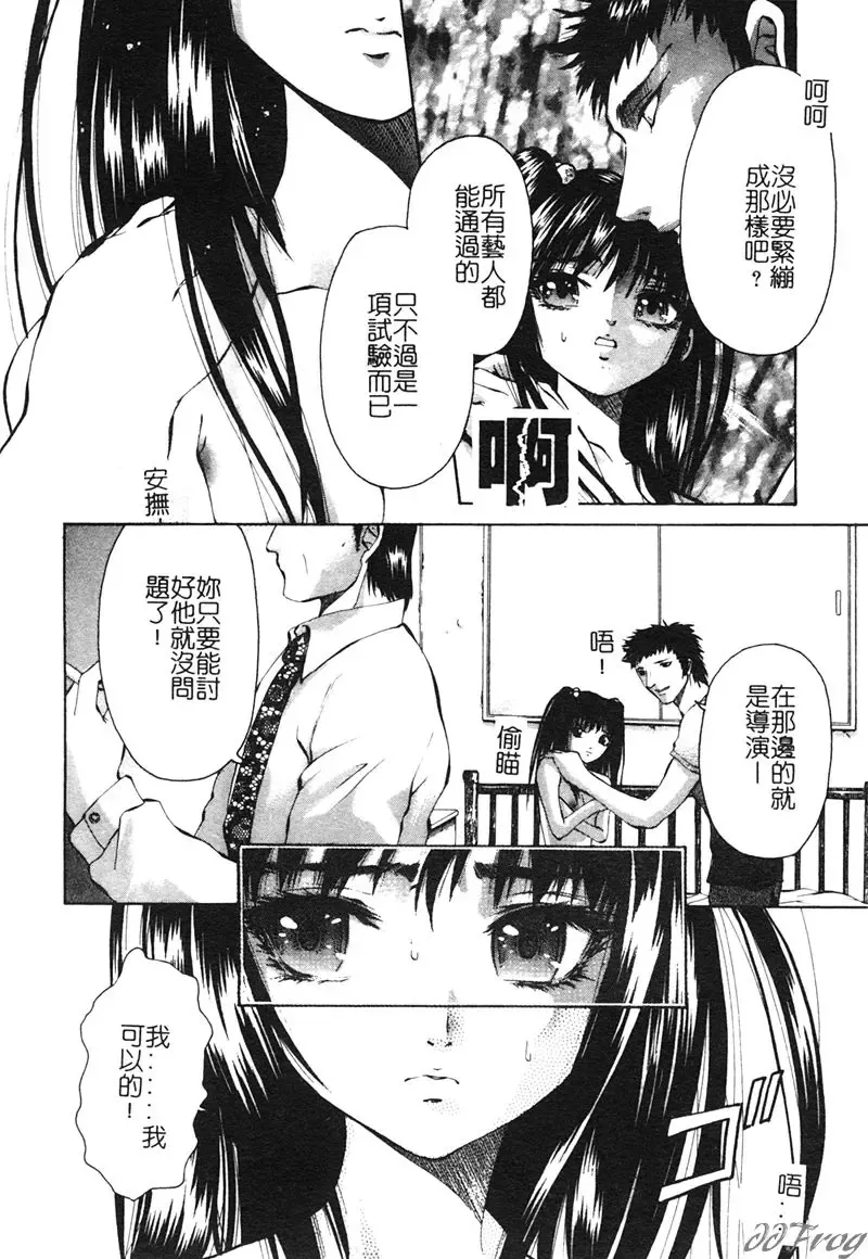 [Pikupikun] Shojo Ai - Indigo Maiden Fhentai - Page 40