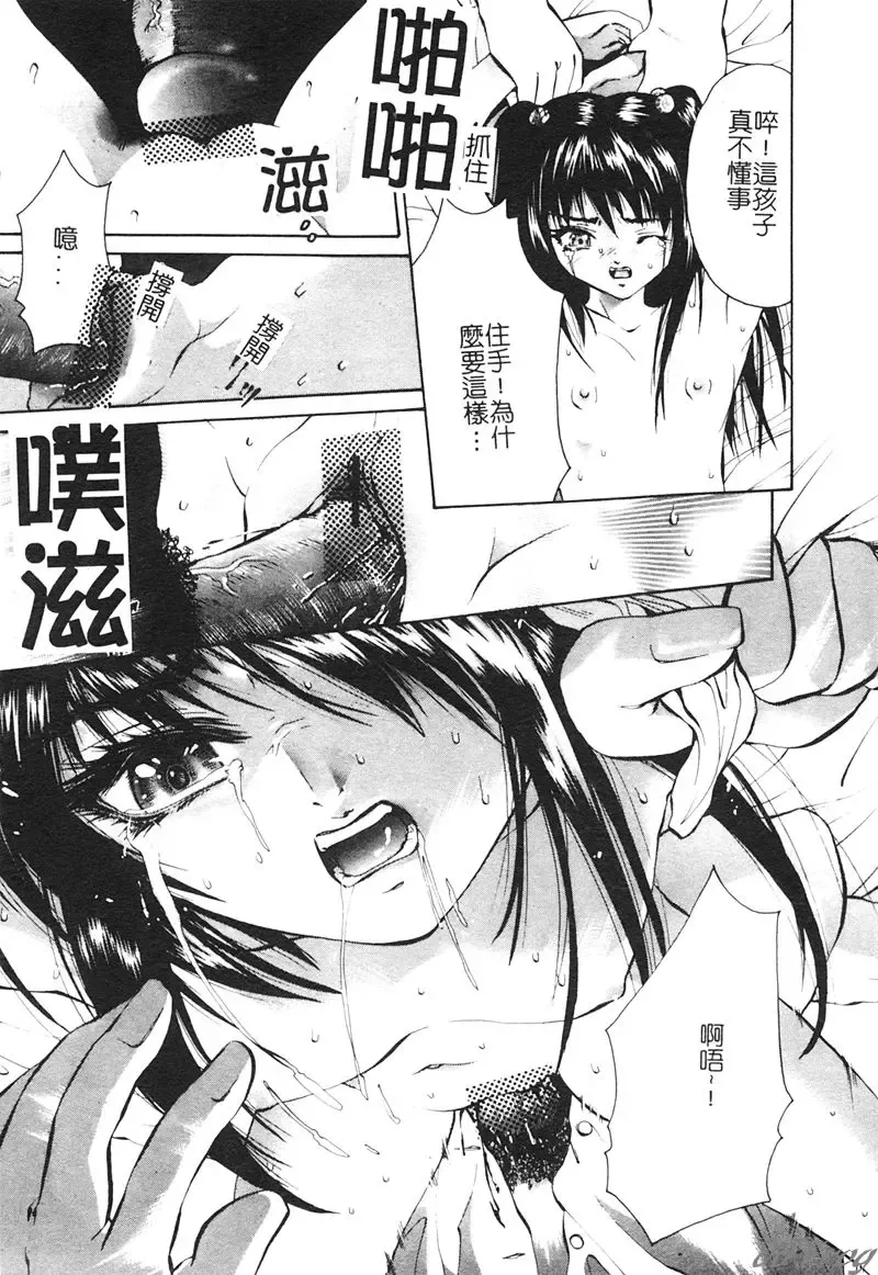 [Pikupikun] Shojo Ai - Indigo Maiden Fhentai - Page 47