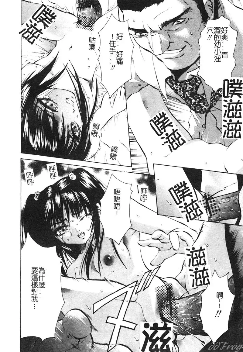 [Pikupikun] Shojo Ai - Indigo Maiden Fhentai - Page 48