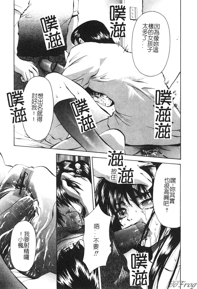 [Pikupikun] Shojo Ai - Indigo Maiden Fhentai - Page 49