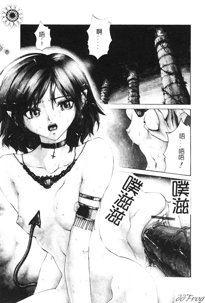 [Pikupikun] Shojo Ai - Indigo Maiden Fhentai - Page 5