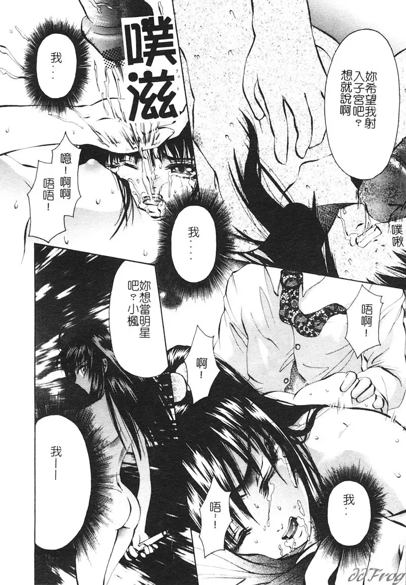 [Pikupikun] Shojo Ai - Indigo Maiden Fhentai - Page 50