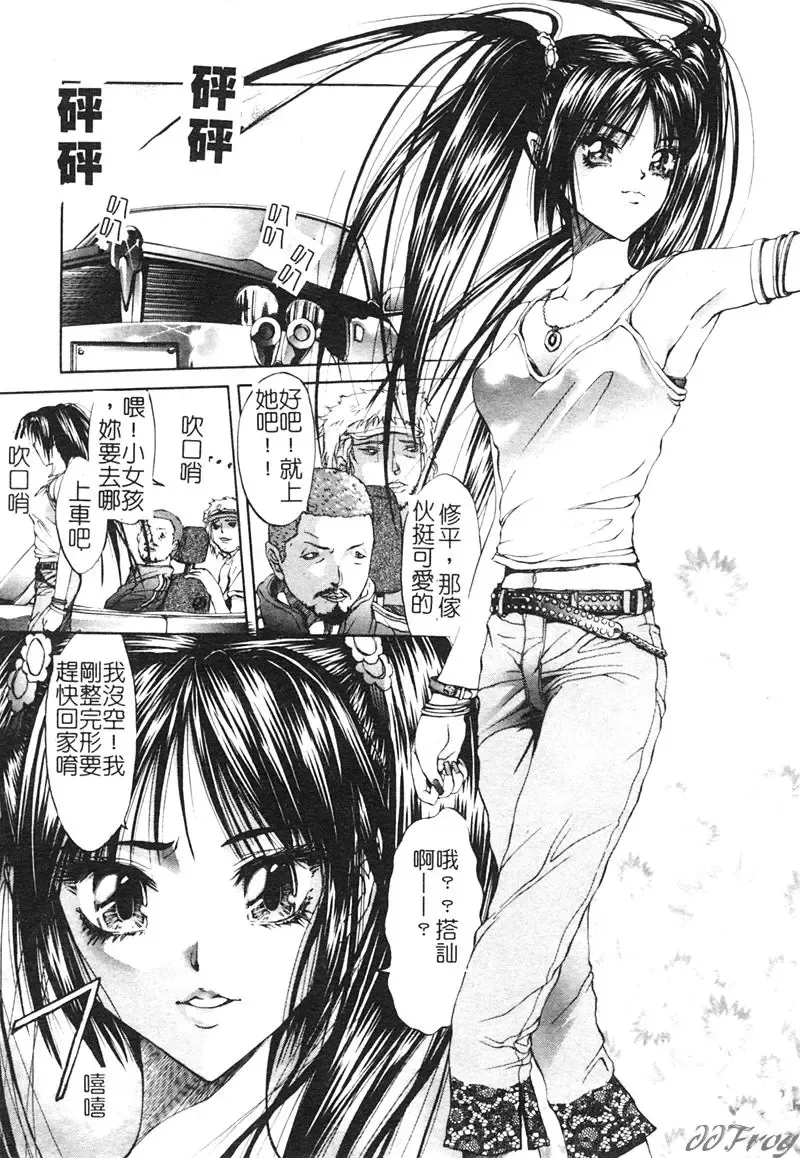 [Pikupikun] Shojo Ai - Indigo Maiden Fhentai - Page 53