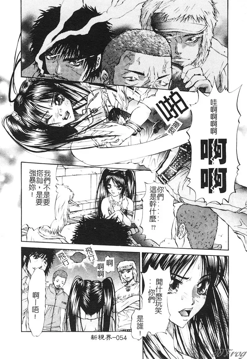 [Pikupikun] Shojo Ai - Indigo Maiden Fhentai - Page 54