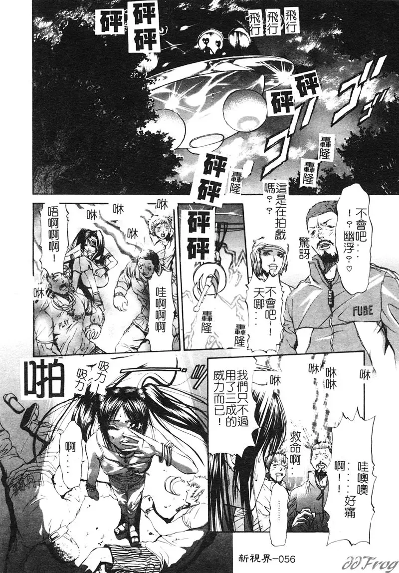 [Pikupikun] Shojo Ai - Indigo Maiden Fhentai - Page 56