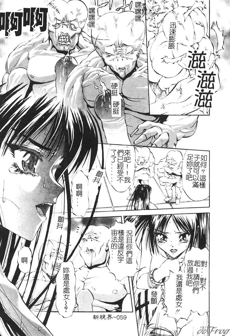 [Pikupikun] Shojo Ai - Indigo Maiden Fhentai - Page 59