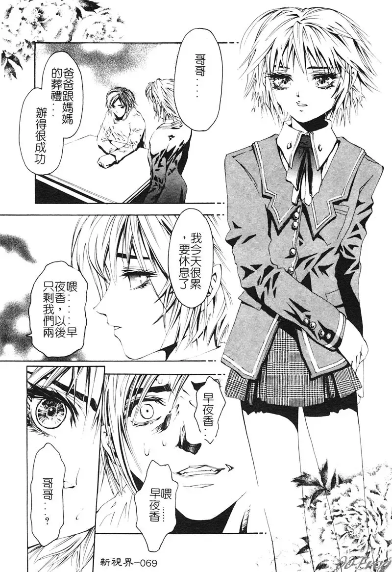 [Pikupikun] Shojo Ai - Indigo Maiden Fhentai - Page 69