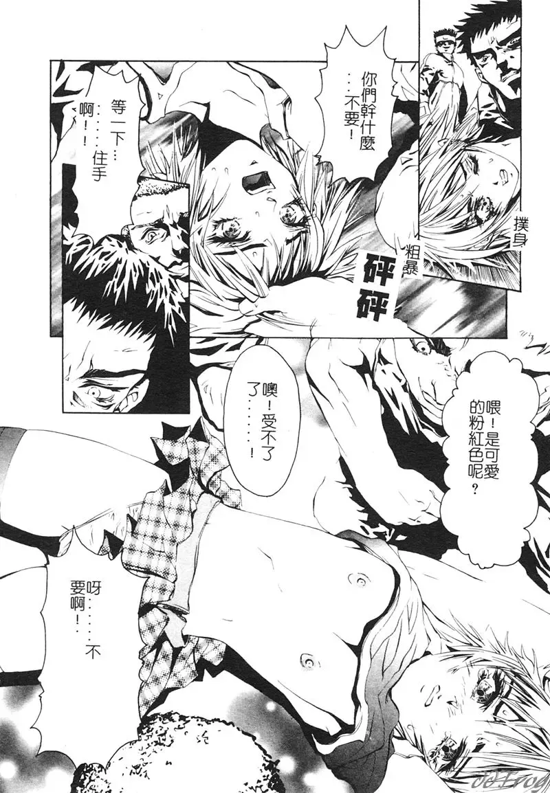 [Pikupikun] Shojo Ai - Indigo Maiden Fhentai - Page 76