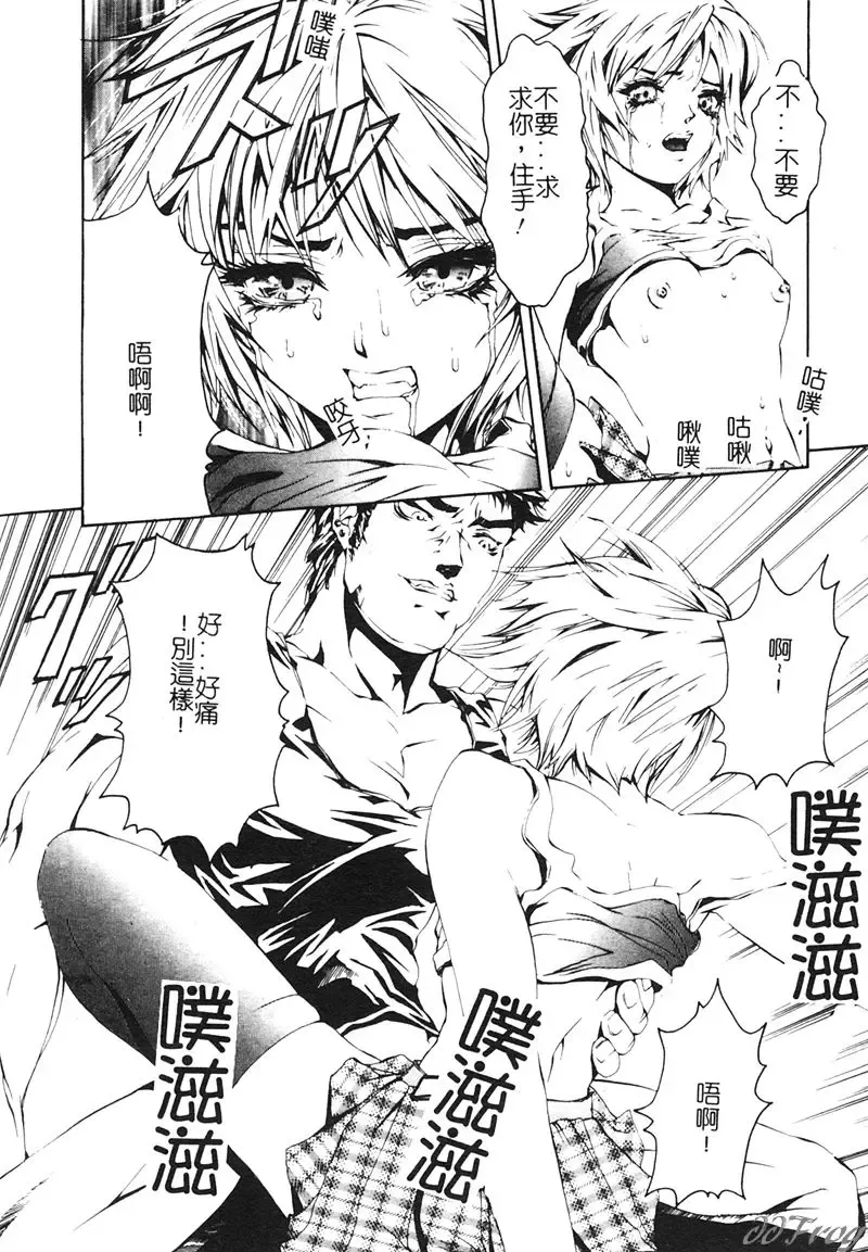 [Pikupikun] Shojo Ai - Indigo Maiden Fhentai - Page 78