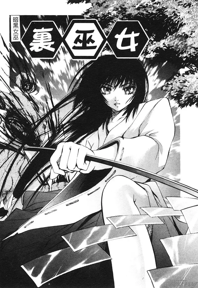 [Pikupikun] Shojo Ai - Indigo Maiden Fhentai - Page 85