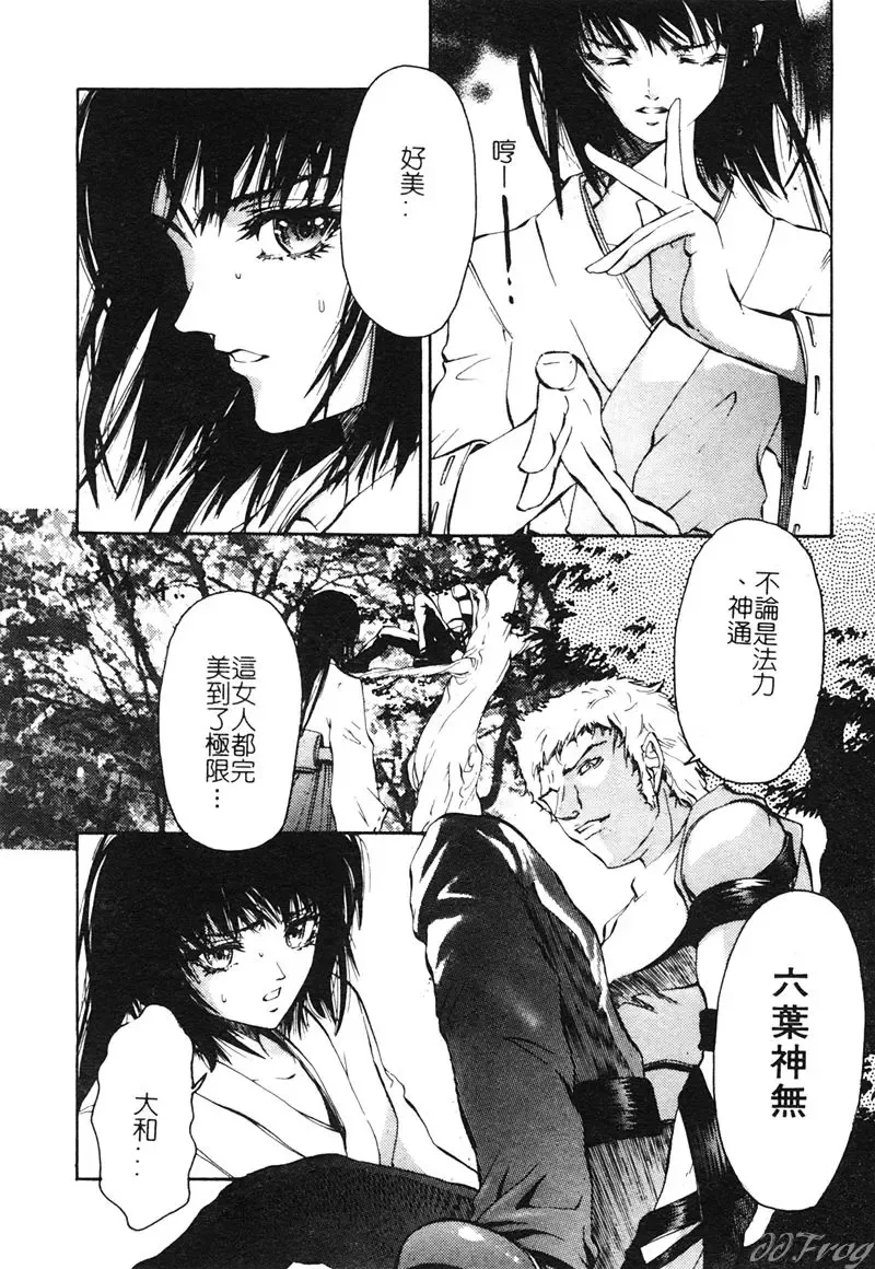 [Pikupikun] Shojo Ai - Indigo Maiden Fhentai - Page 86