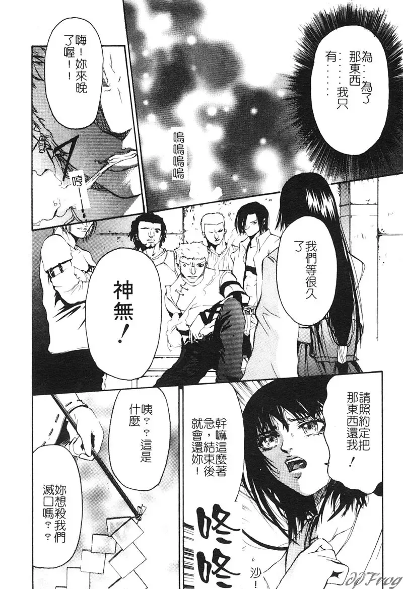 [Pikupikun] Shojo Ai - Indigo Maiden Fhentai - Page 90