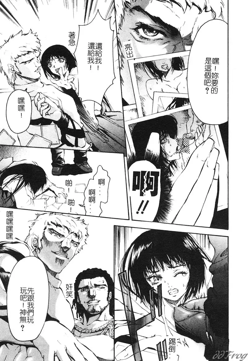 [Pikupikun] Shojo Ai - Indigo Maiden Fhentai - Page 91