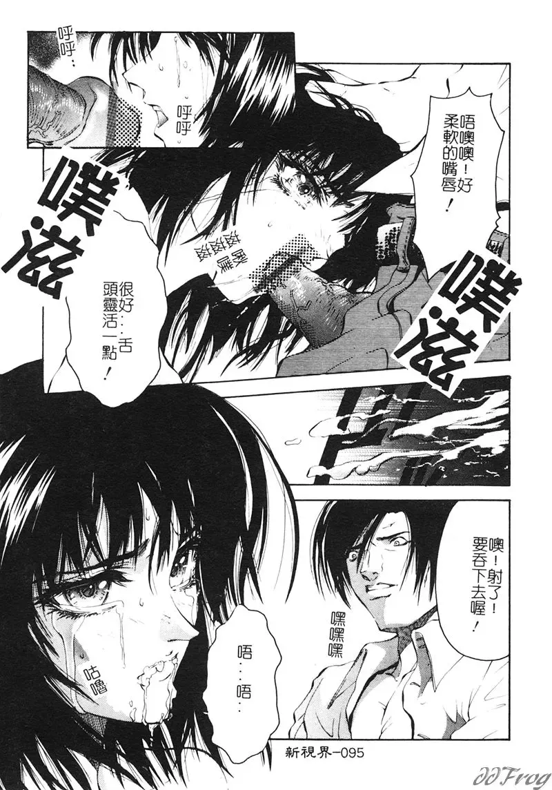 [Pikupikun] Shojo Ai - Indigo Maiden Fhentai - Page 93