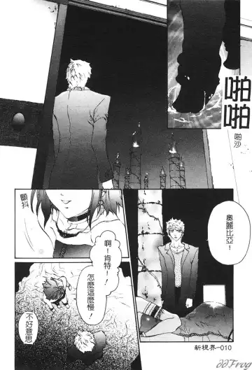 [Pikupikun] Shojo Ai - Indigo Maiden Fhentai - Page 10