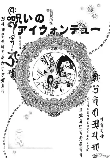 [Pikupikun] Shojo Ai - Indigo Maiden Fhentai - Page 101