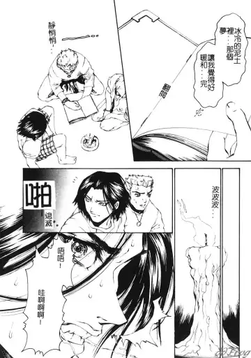 [Pikupikun] Shojo Ai - Indigo Maiden Fhentai - Page 104