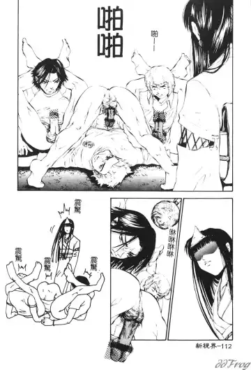 [Pikupikun] Shojo Ai - Indigo Maiden Fhentai - Page 106