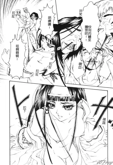 [Pikupikun] Shojo Ai - Indigo Maiden Fhentai - Page 108