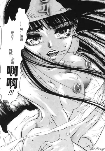 [Pikupikun] Shojo Ai - Indigo Maiden Fhentai - Page 113