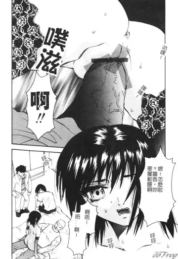 [Pikupikun] Shojo Ai - Indigo Maiden Fhentai - Page 116