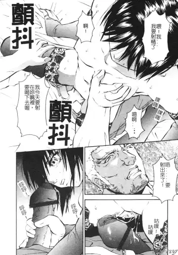 [Pikupikun] Shojo Ai - Indigo Maiden Fhentai - Page 118