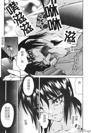 [Pikupikun] Shojo Ai - Indigo Maiden Fhentai - Page 119