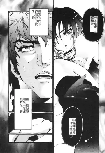 [Pikupikun] Shojo Ai - Indigo Maiden Fhentai - Page 12