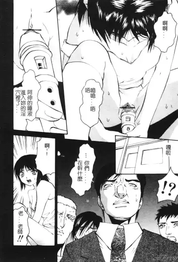 [Pikupikun] Shojo Ai - Indigo Maiden Fhentai - Page 122