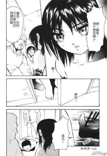 [Pikupikun] Shojo Ai - Indigo Maiden Fhentai - Page 124