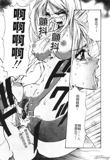 [Pikupikun] Shojo Ai - Indigo Maiden Fhentai - Page 135