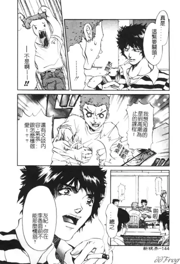 [Pikupikun] Shojo Ai - Indigo Maiden Fhentai - Page 136