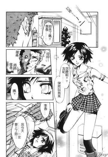 [Pikupikun] Shojo Ai - Indigo Maiden Fhentai - Page 139