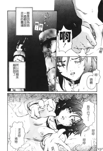 [Pikupikun] Shojo Ai - Indigo Maiden Fhentai - Page 14