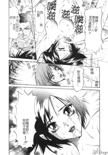 [Pikupikun] Shojo Ai - Indigo Maiden Fhentai - Page 146