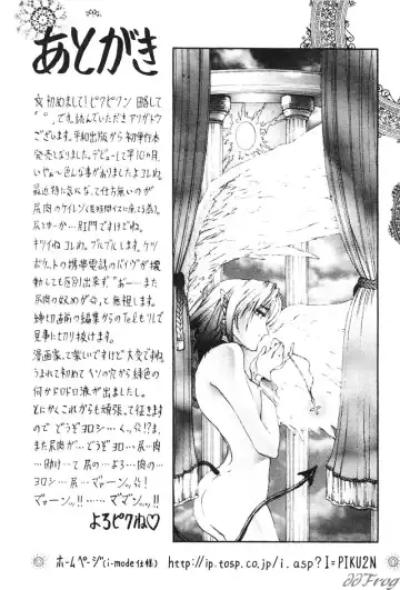 [Pikupikun] Shojo Ai - Indigo Maiden Fhentai - Page 156